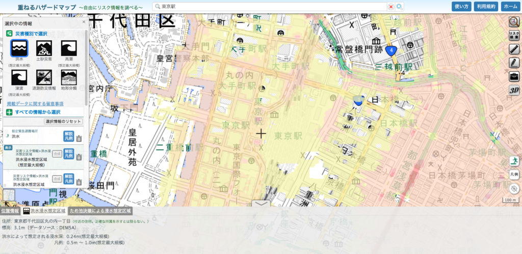 ハザードマップサンプル　東京駅